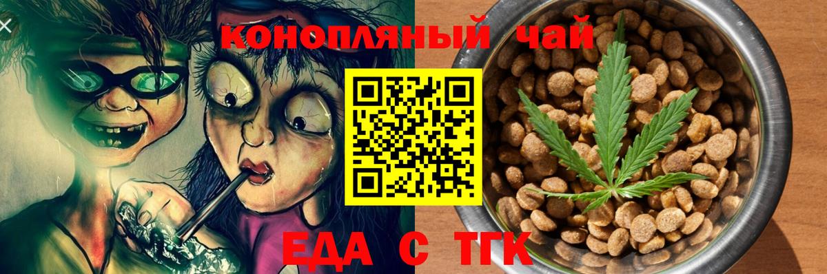 Canna-Cookies марихуана Карасук