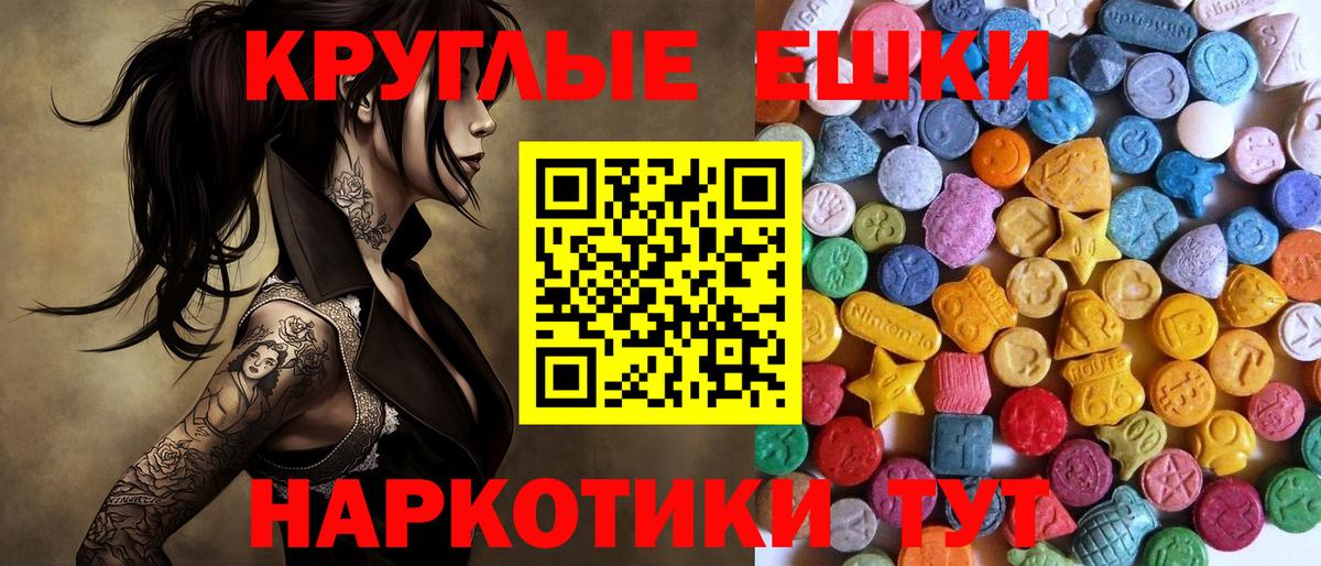 Экстази круглые  ЭКСТАЗИ Cube  сайты даркнета телеграм  Вход с VPN  Карасук 