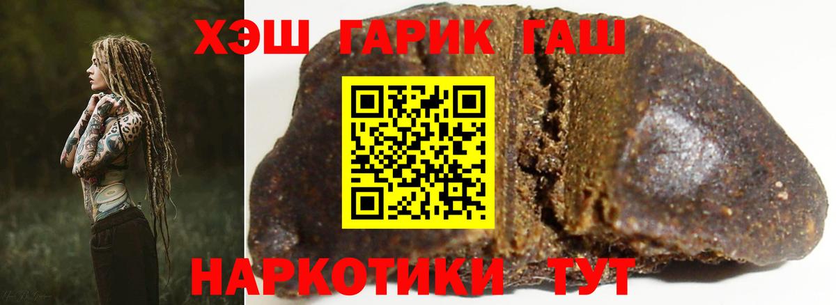 ГАШИШ хэш Карасук
