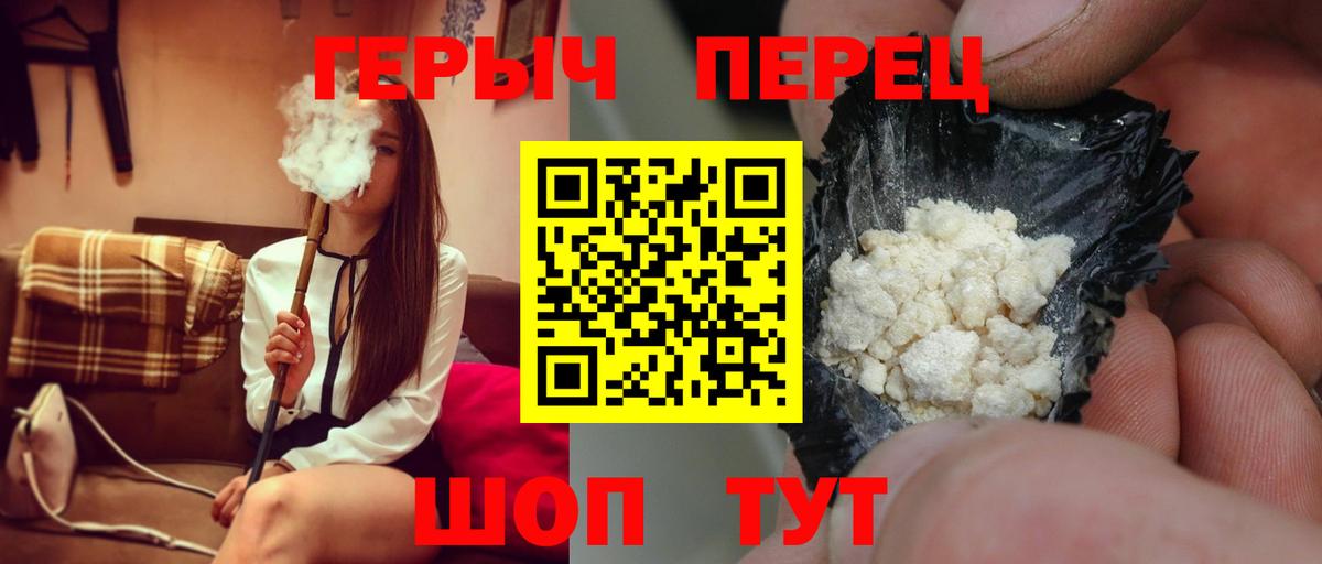 Героин гречка Карасук