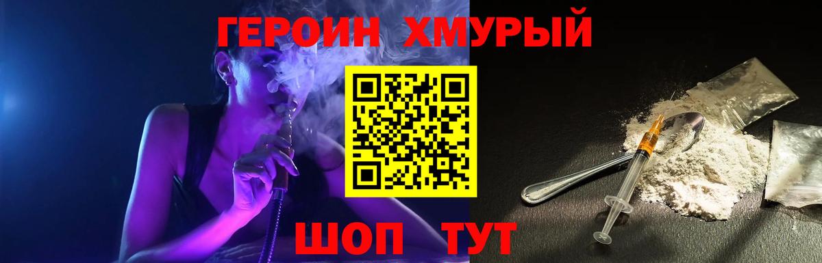ГЕРОИН Heroin  Вход с VPN  ГЕРОИН  Карасук 