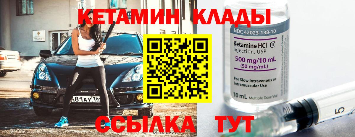 Кетамин VHQ  Вход с VPN  Карасук  Кетамин ketamine 