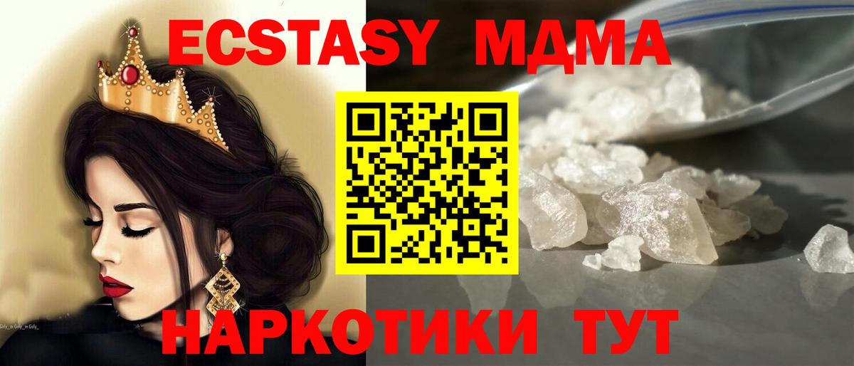 МДМА crystal  Вход с VPN  МДМА Molly  Карасук 