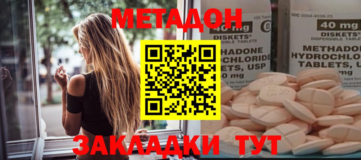 МЕТАДОН VHQ Карасук