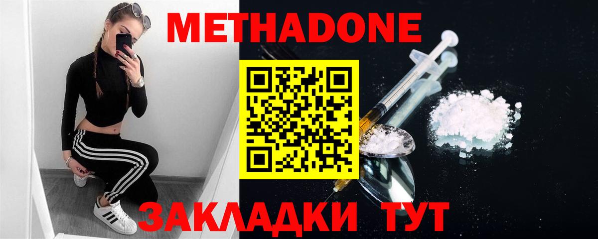 МЕТАДОН кристалл  Вход с VPN  Карасук 