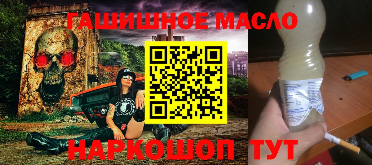 ТГК гашишное масло Карасук