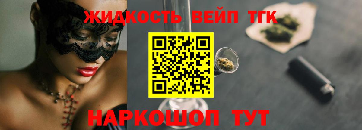 ТГК Wax  ТГК вейп с тгк  Вход с VPN  Карасук 